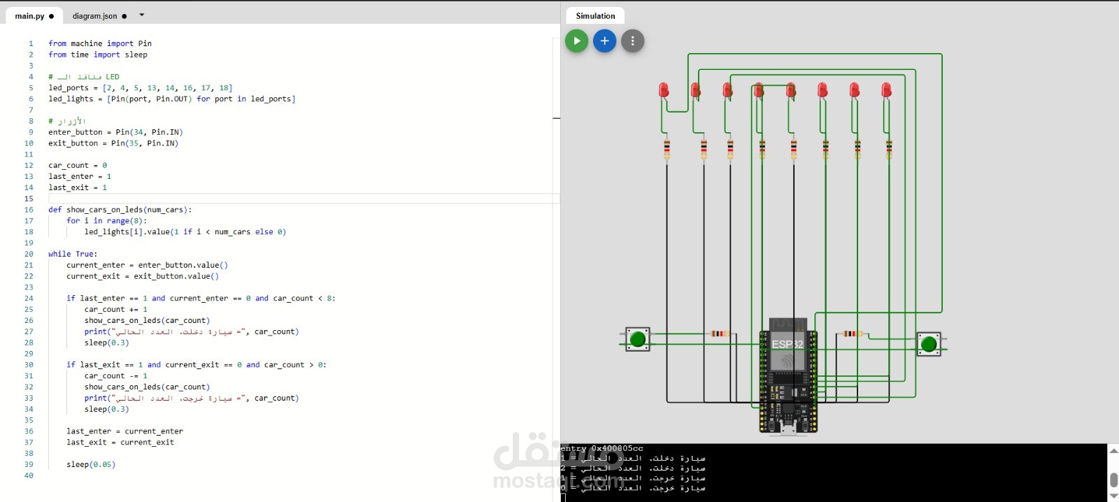 مشروع لل embeeded system