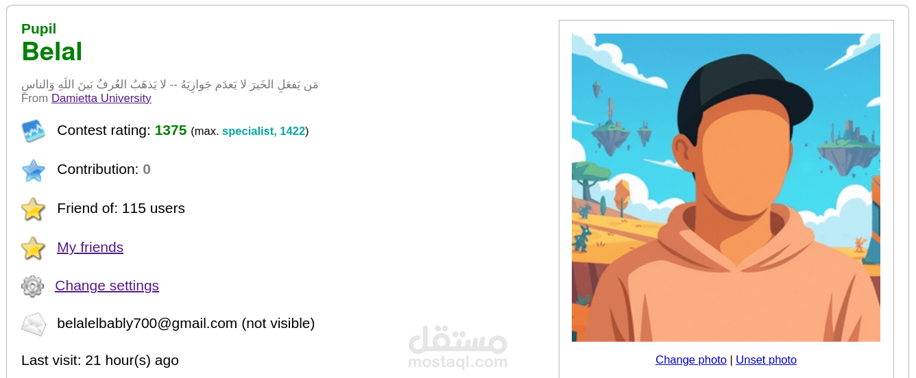 رحلتي مع البرمجة التنافسية وحل المشكلات