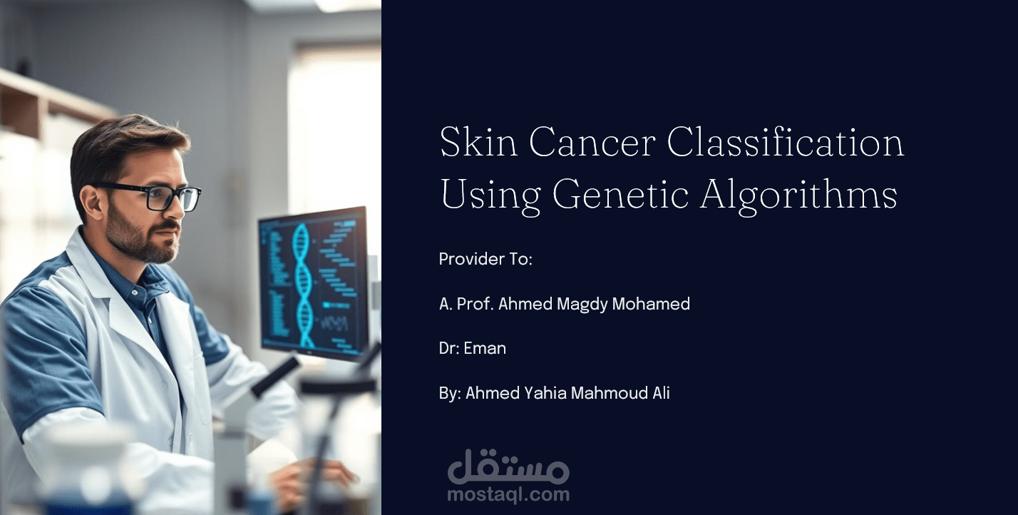 Skin Cancer Classification Using Genetic Algorithms