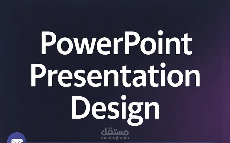 تصميم عرض PowerPoint احترافي وجذاب يلائم مشروعك أو عرضك التقديمي
