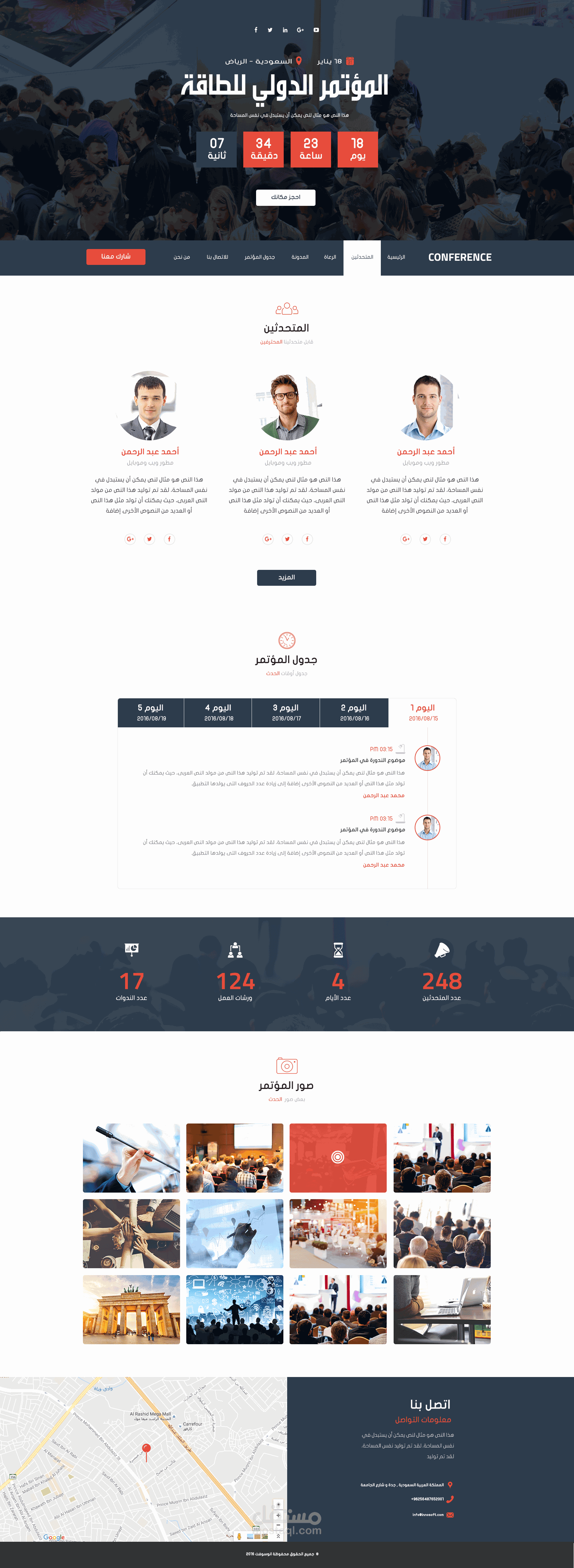 المشاركة في تصميم أحد المشاريع الضخمة