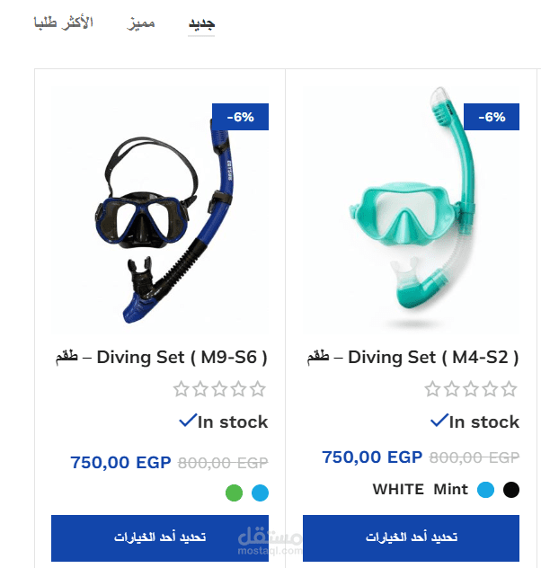 تنسيق وتصليح أخطاء ووردبريس