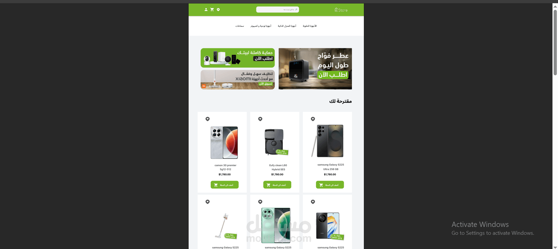 موقع تجاري للاجهزة الالكترونية