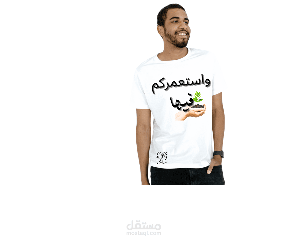 تصميم لوجو على تيشيرت ابيض يحمل رساله