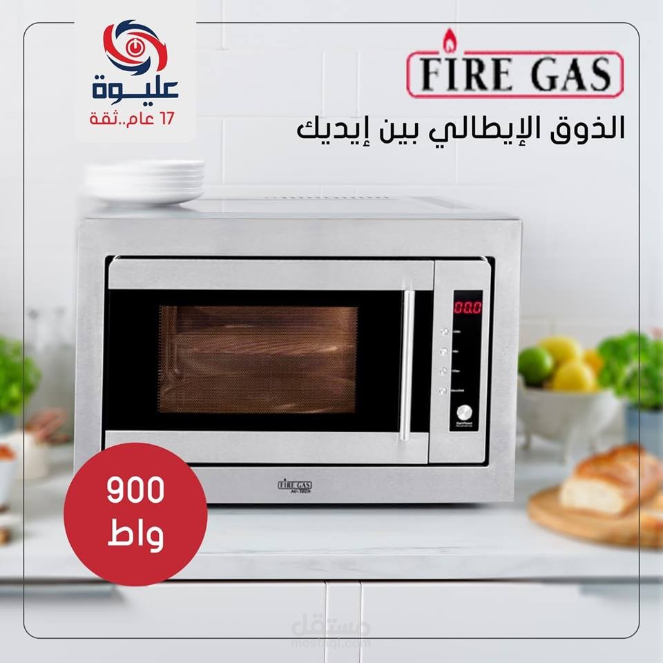 سوشيال ..أجهزة كهربائية