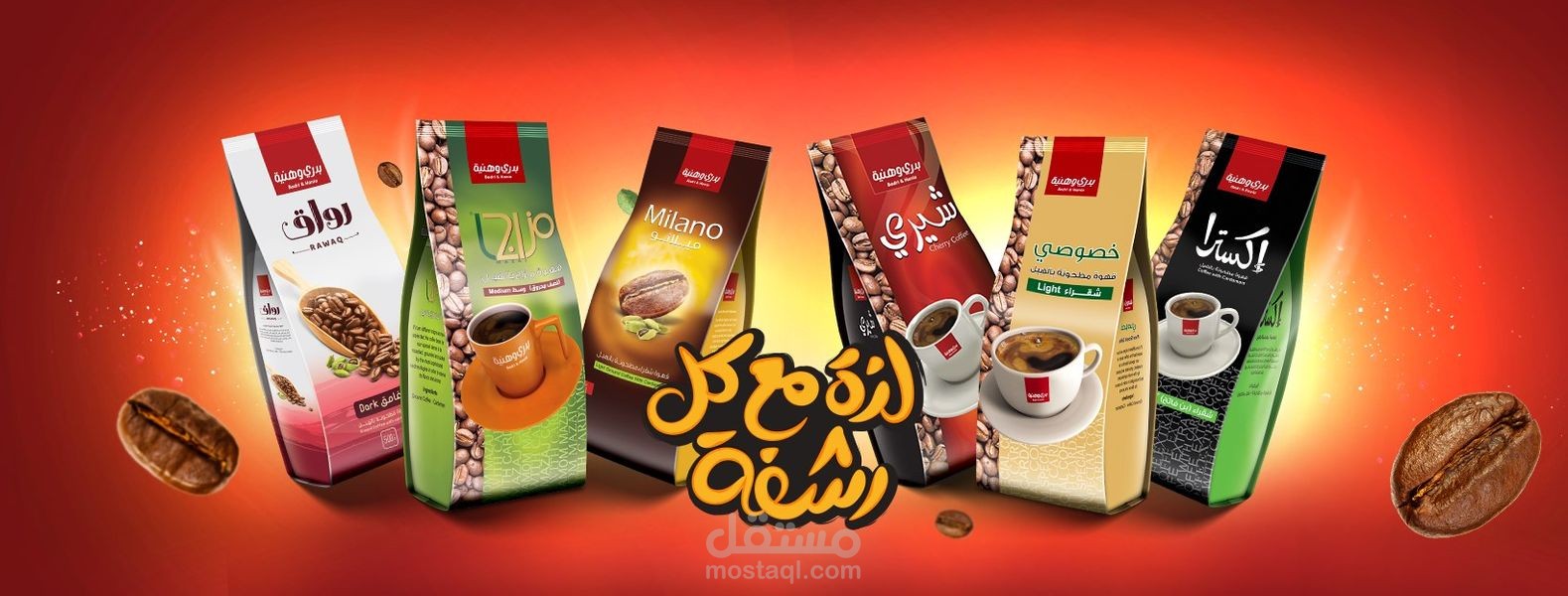 cover facebook, coffee, spice,  ramadan, eid