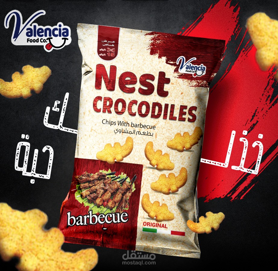 Social  Media Advertisement, chips ads