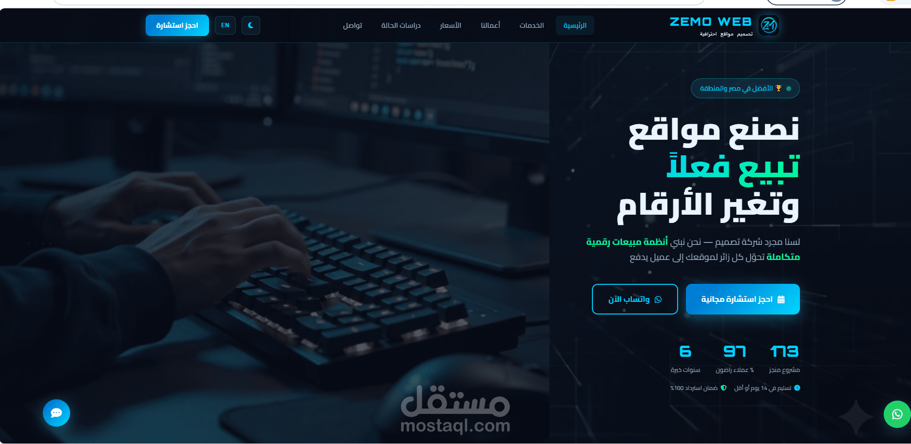 موقع شركتي لتصميم المواقع وتطوير البرمجيات