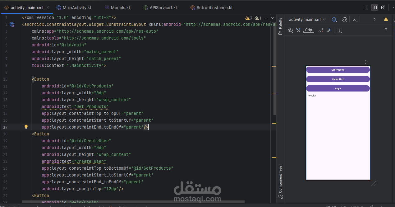 تطوير تطبيق أندرويد متصل بواجهة برمجة تطبيقات (API)