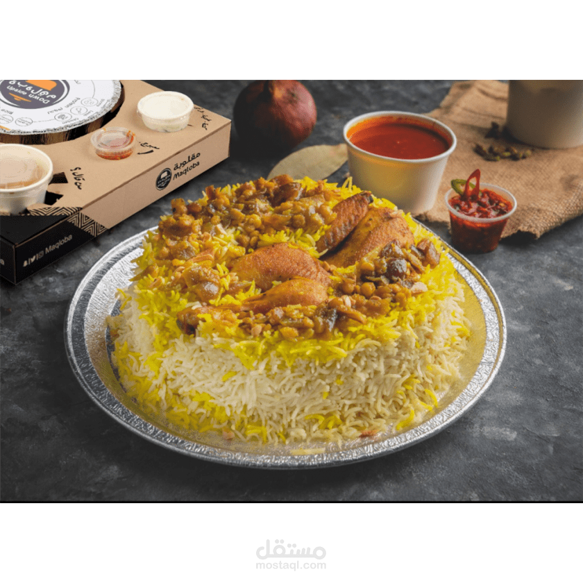 مواقع الكتروني لتقديم طلبات على الماكولات والمشروبات لمطعم مقلوبة