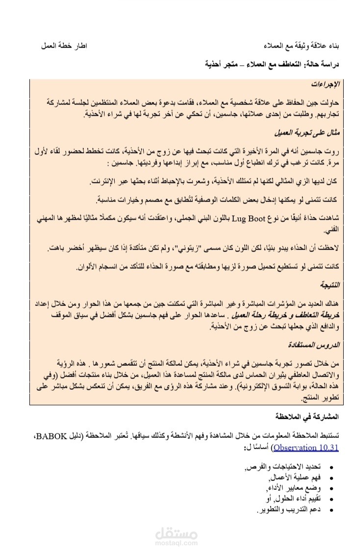 "ترجمة نص عن البرمجة – من الإنجليزية إلى العربية"
