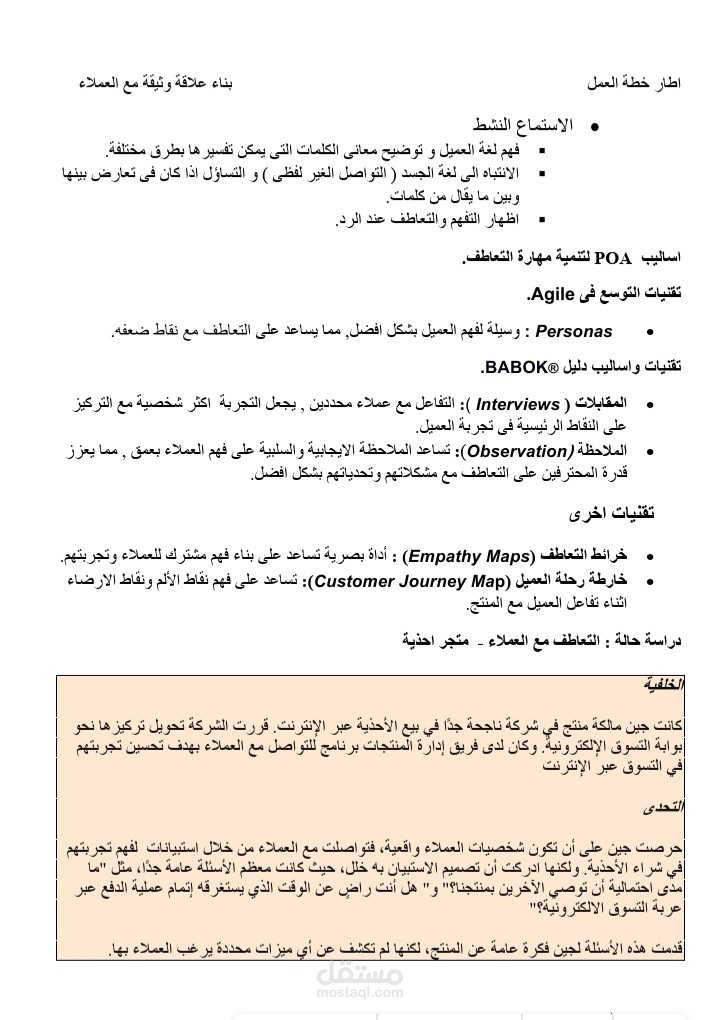 تحويل وتنسيق ملف