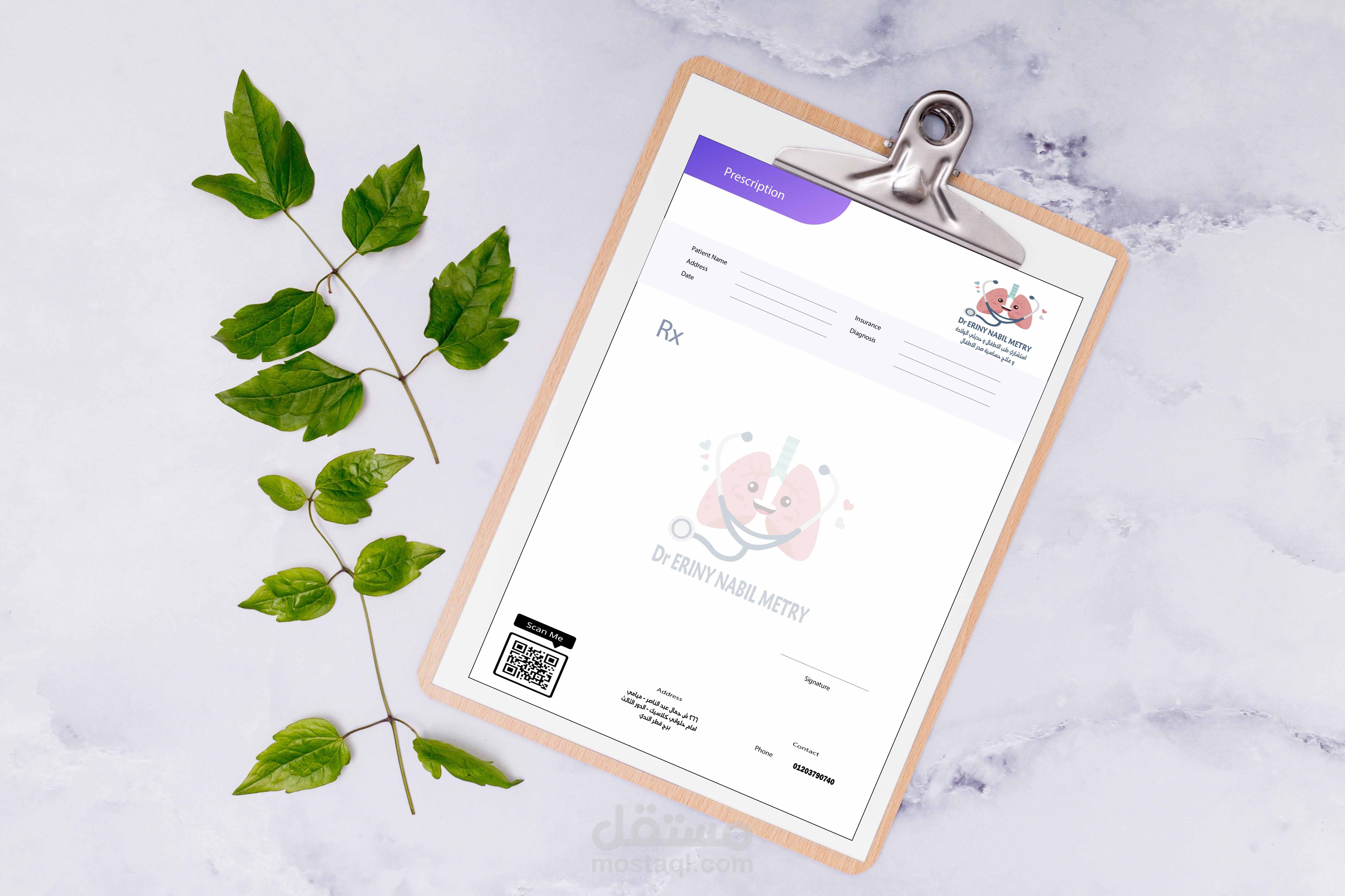 تصميم شعار طبيبة اطفال