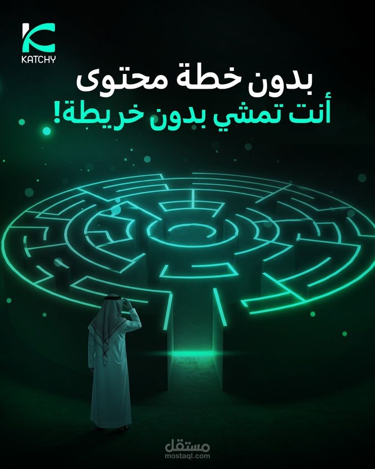 استراتيجية المحتوى