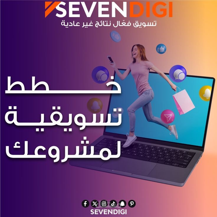 خطة المحتوى الاستراتيجية