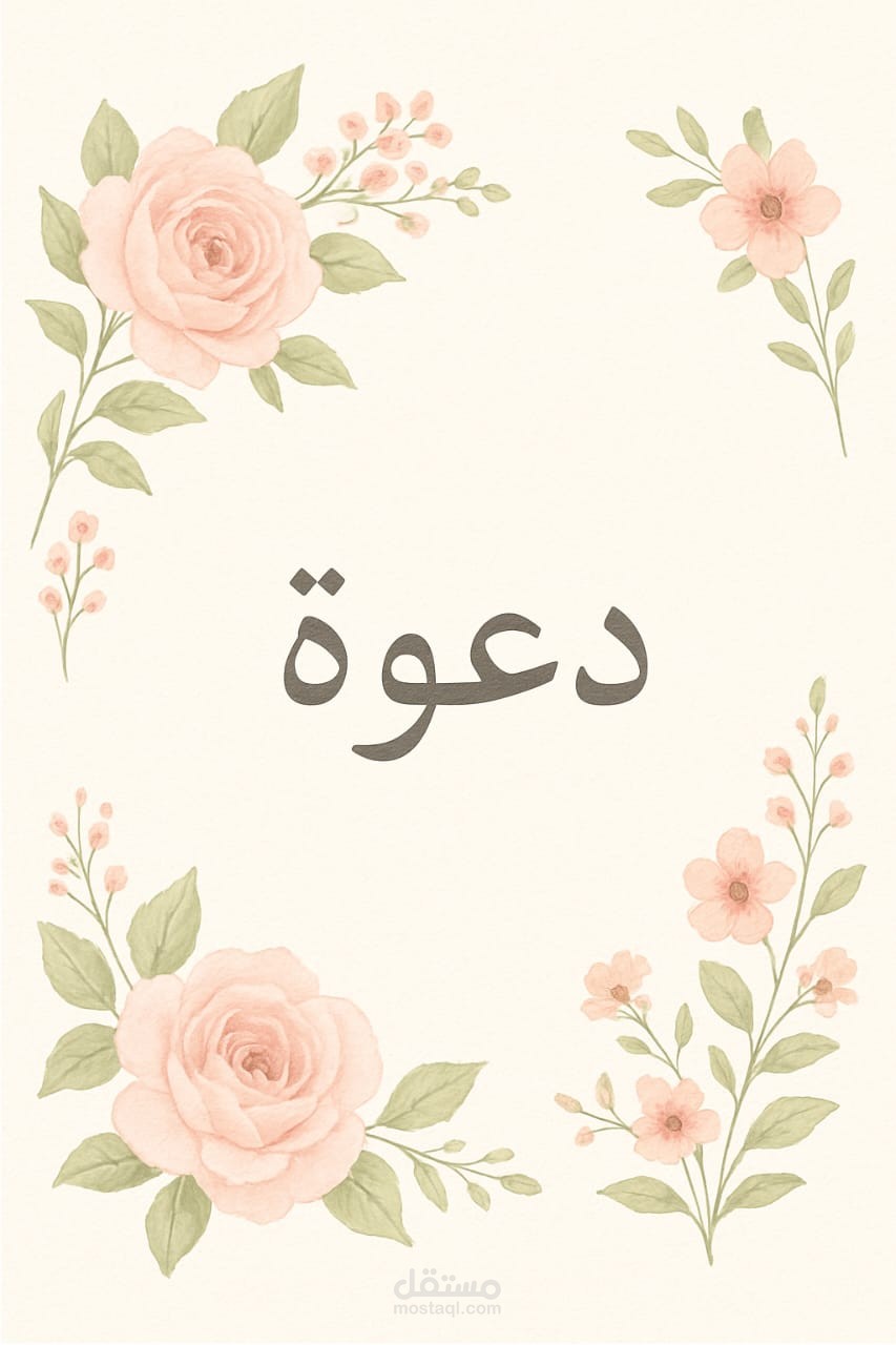 محترفه ف تصميم الجرافيك ديزاينر