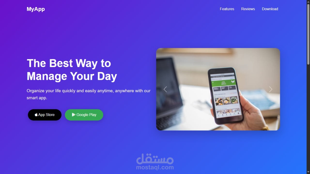 واجهة هبوط لتطبيق MyApp