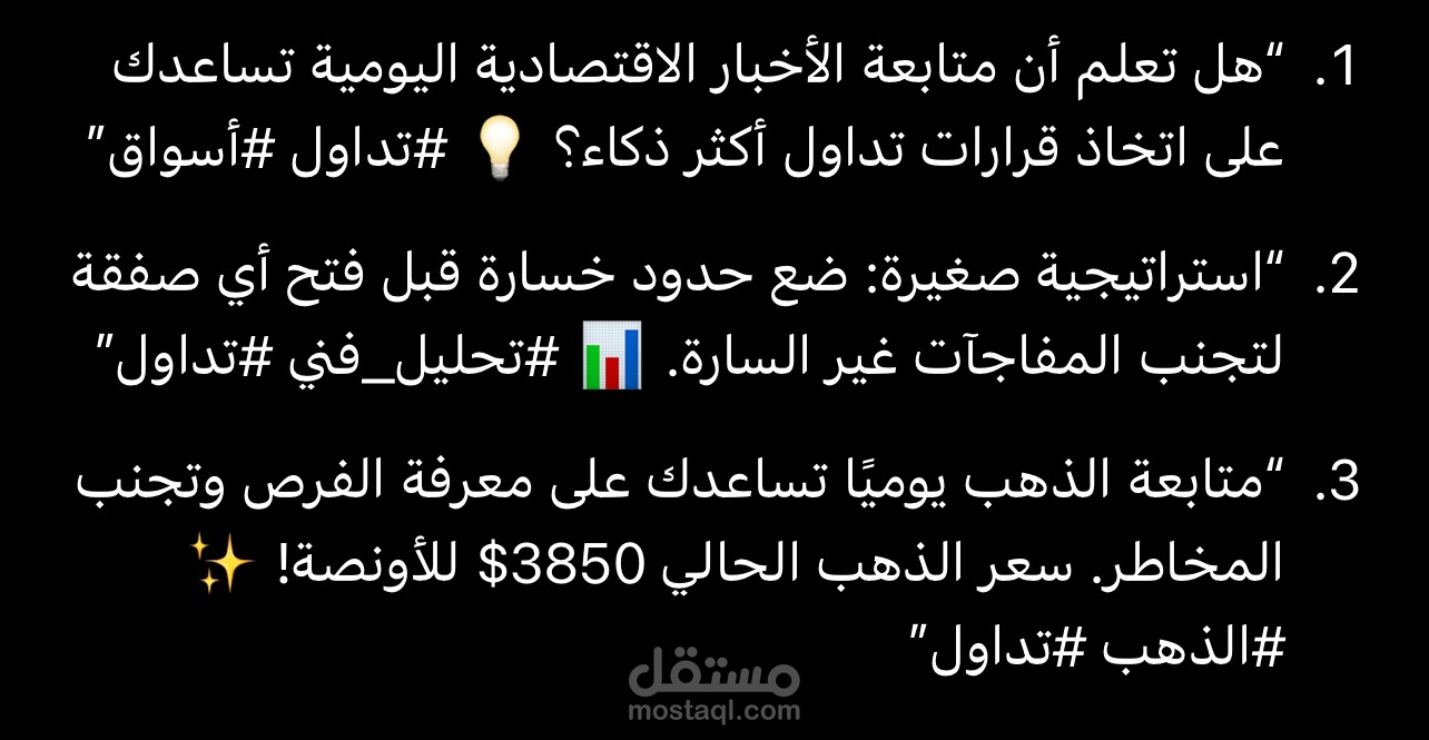 العنوان: منشورات تويتر/إنستغرام عن التداول