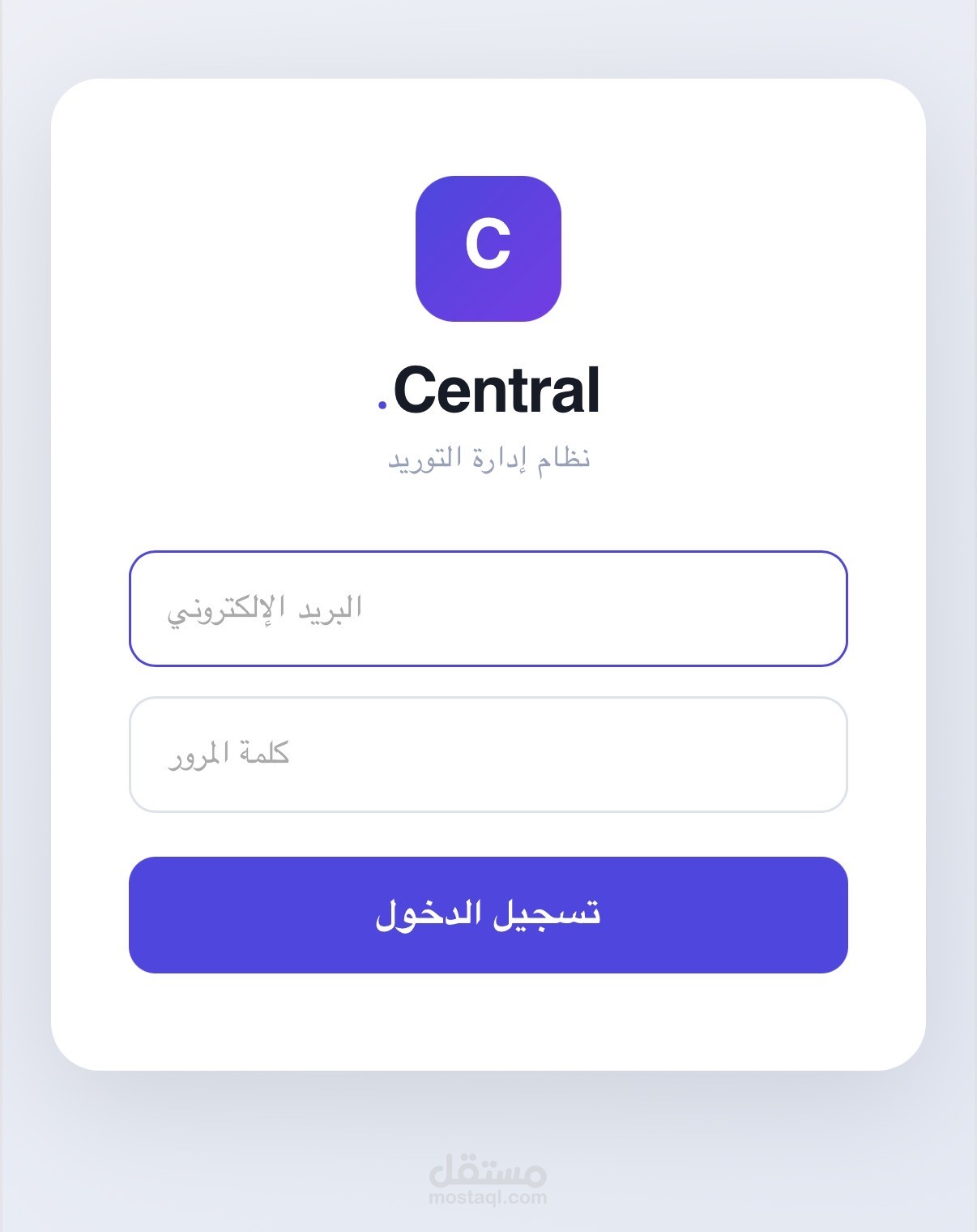 نظام ادارة شركات صيانة وتشغيل