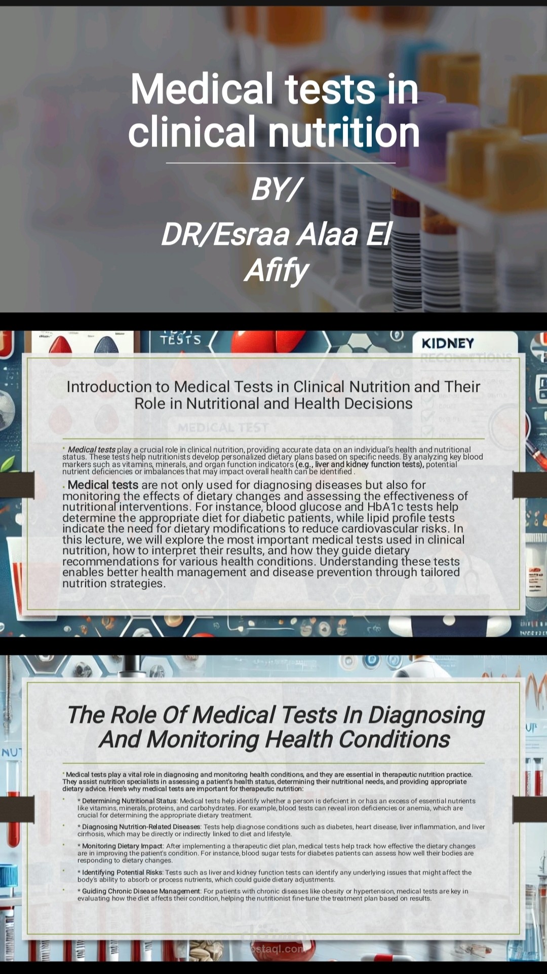 محاضرة في التحاليل الطبية في مجال التغذية العلاجية