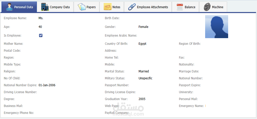 تسجيل بيانات الموظفين