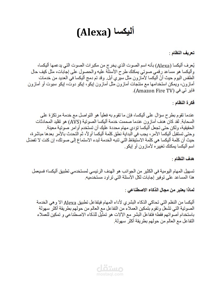 نموذج عن تقرير موجز