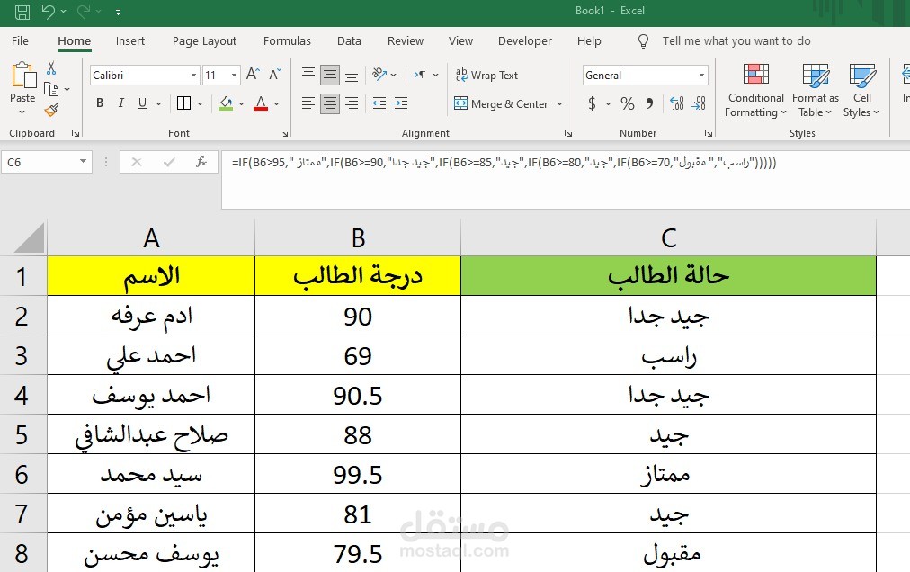 تحليل درجات طلاب