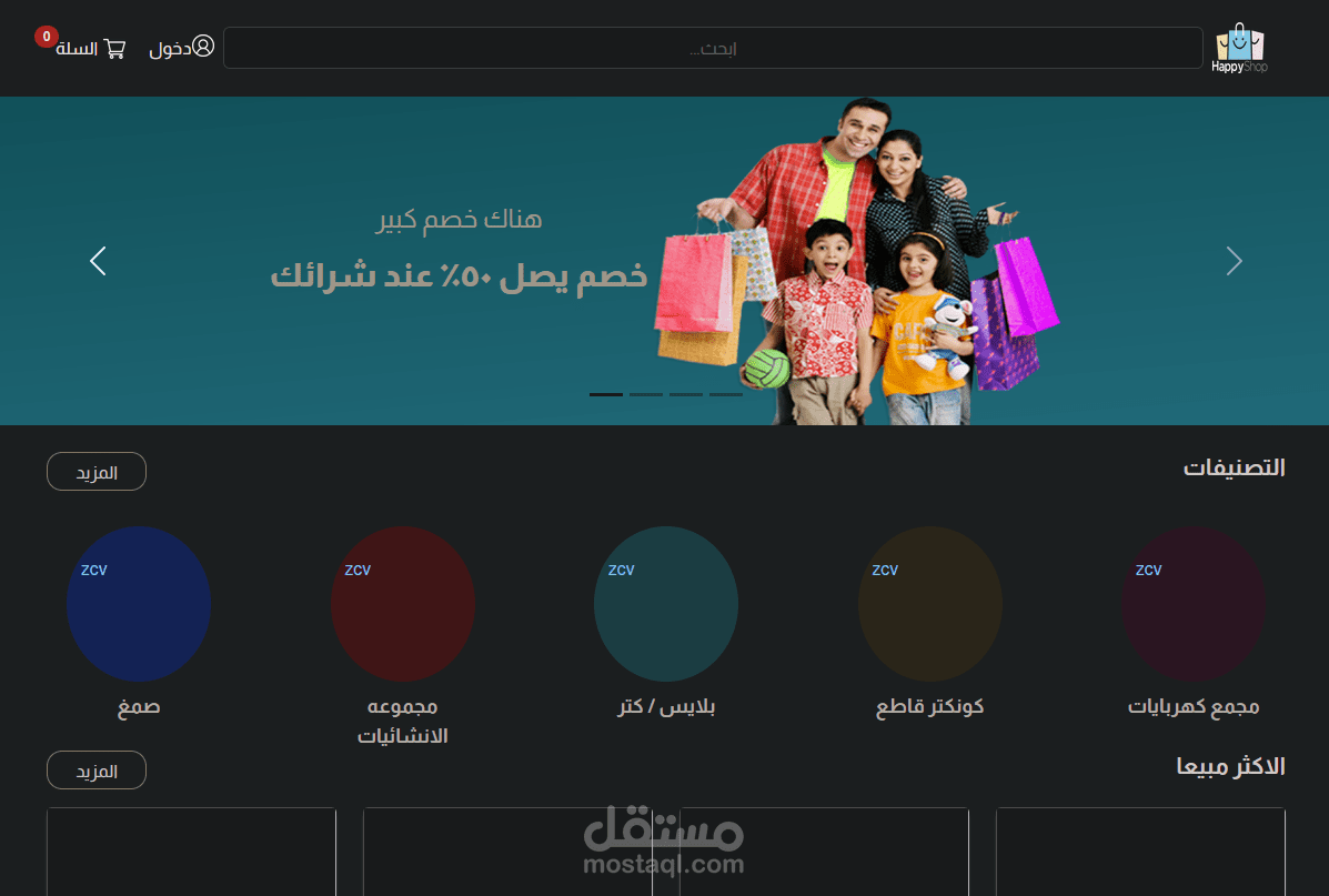 متجر الكتروني