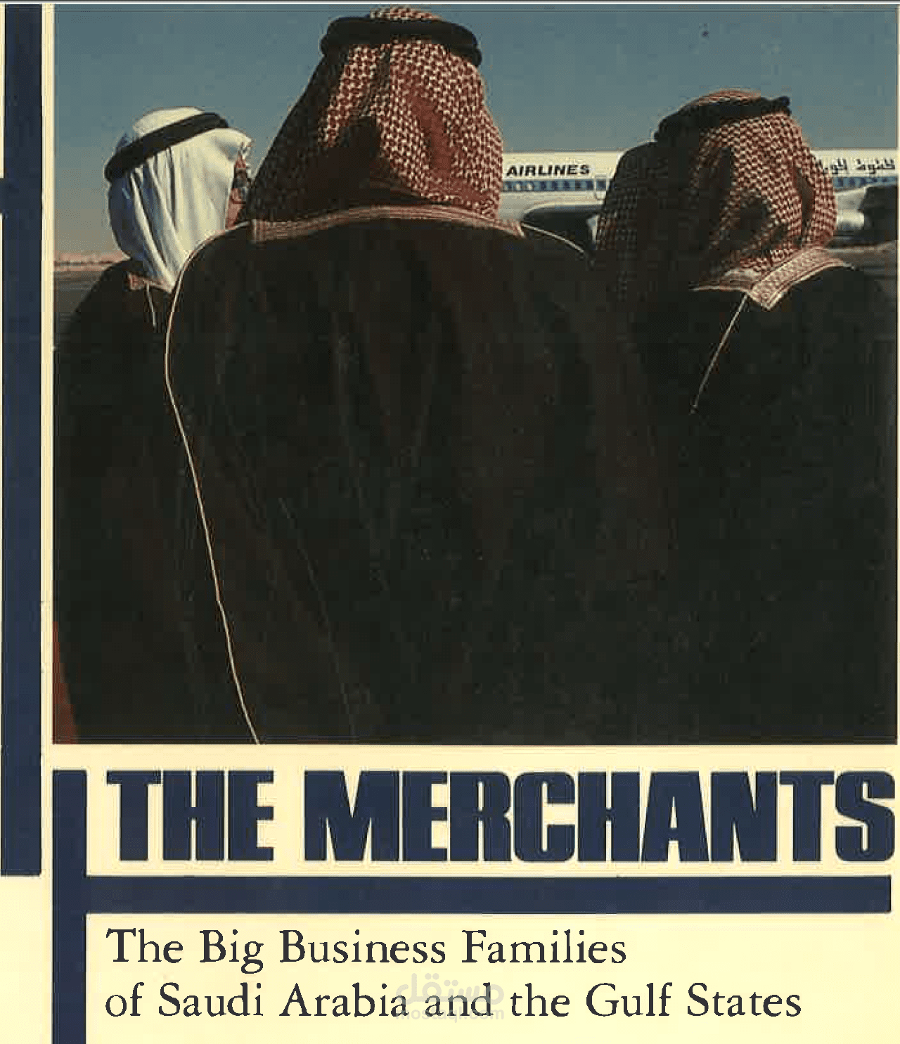 ترجمة كتاب التجار 400 صفحة