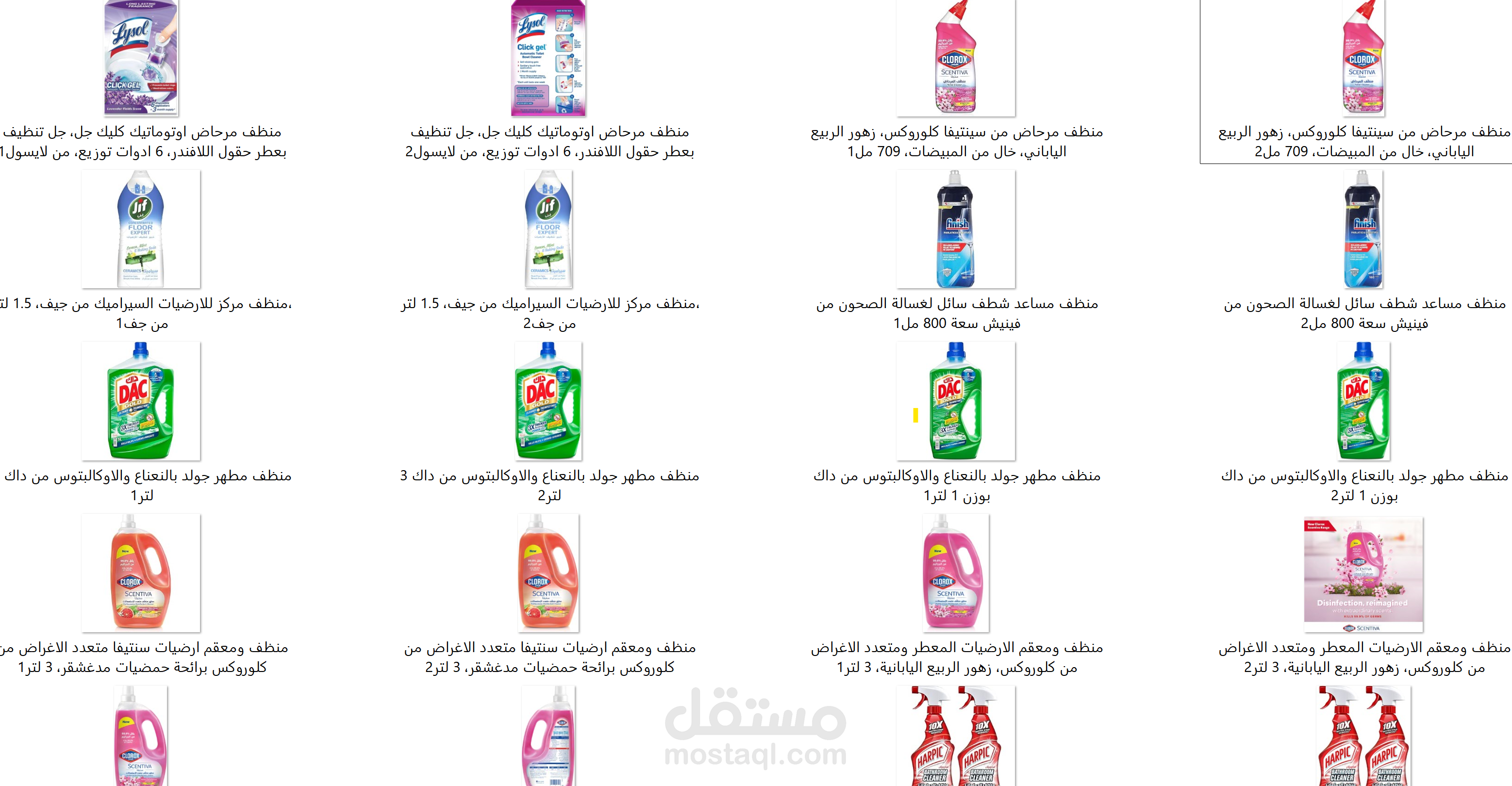 البحث على الإنترنت عن وصف كامل وصور لآلاف المنتجات للمتاجر إلكترونية المختلفة مثل المواد الغذائية والسيارات والأعشاب والنظارات وغيرها الكثير حسب الطلب وإدخال البيانات على المواقع والمتاجر