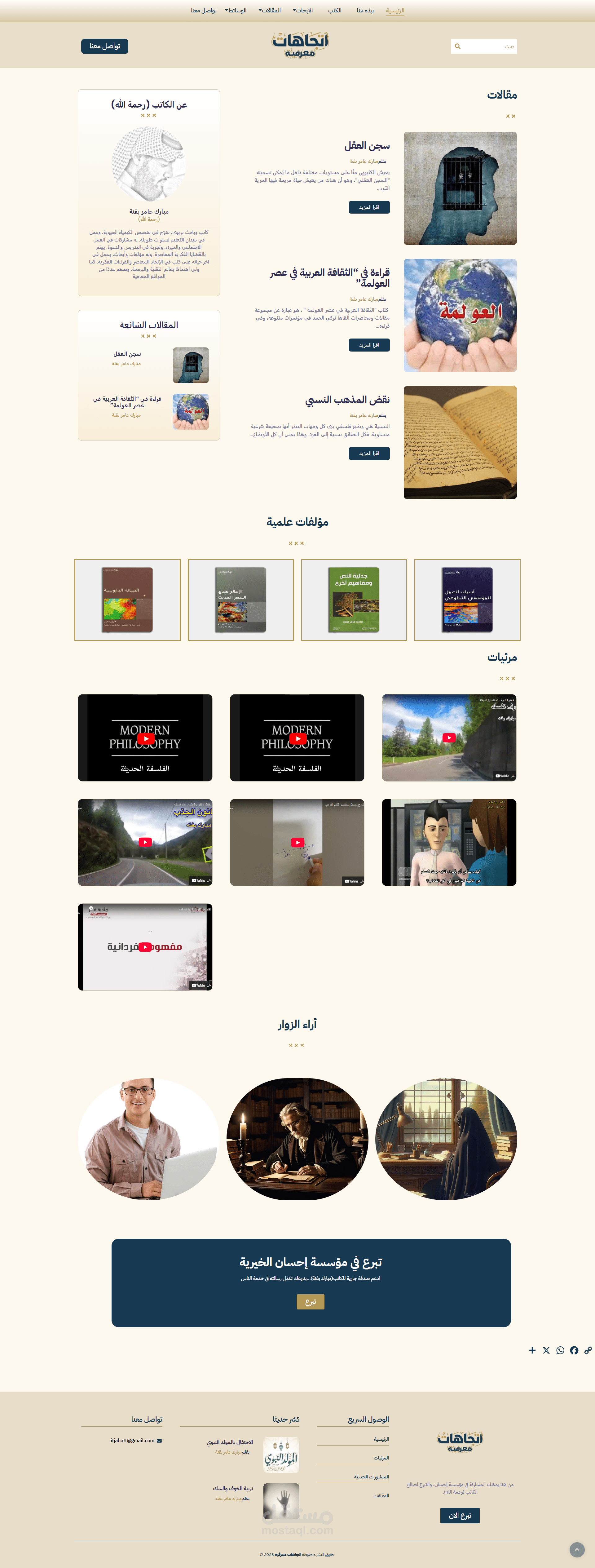 مدونة شخصية بالوردبريس