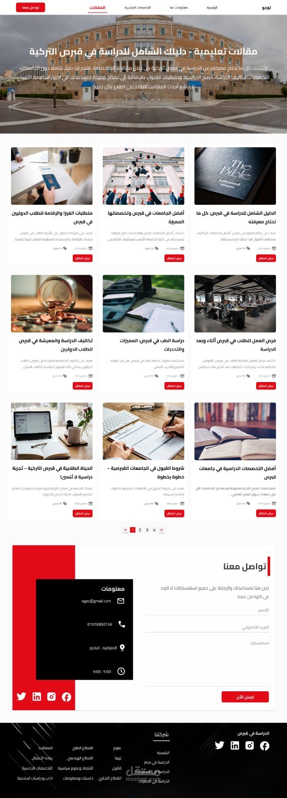 الدراسه ف قبرص