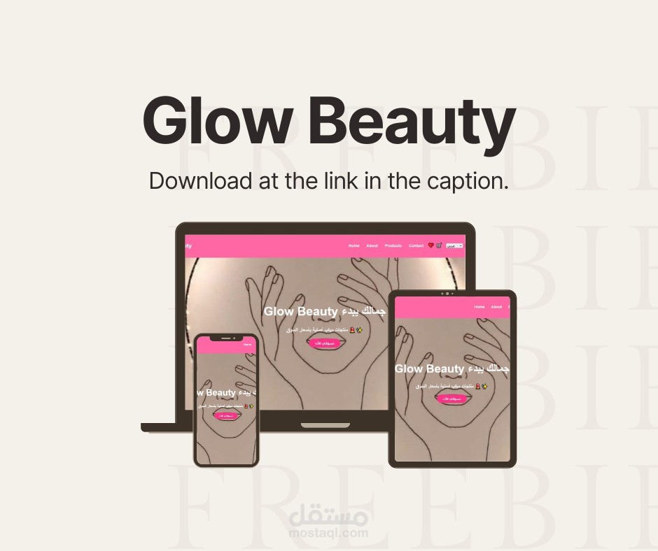 صفحة لاندينج تعرض منتجات الميكب ومستحضرات التجميل بأسلوب عصري وجذاب، مع تجربة تصفح سلسة وتركيز على جودة المنتجات وعرضها بشكل احترافي
