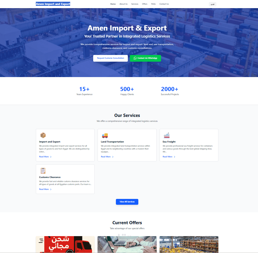 Amen Import and Export