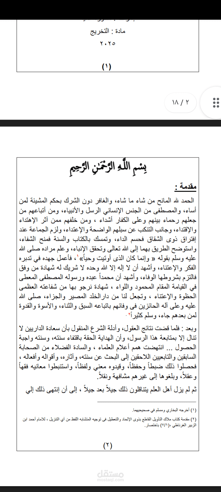 الكتابة علي word وتحويله الي pdf