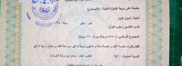 تدريس مواد شرعية