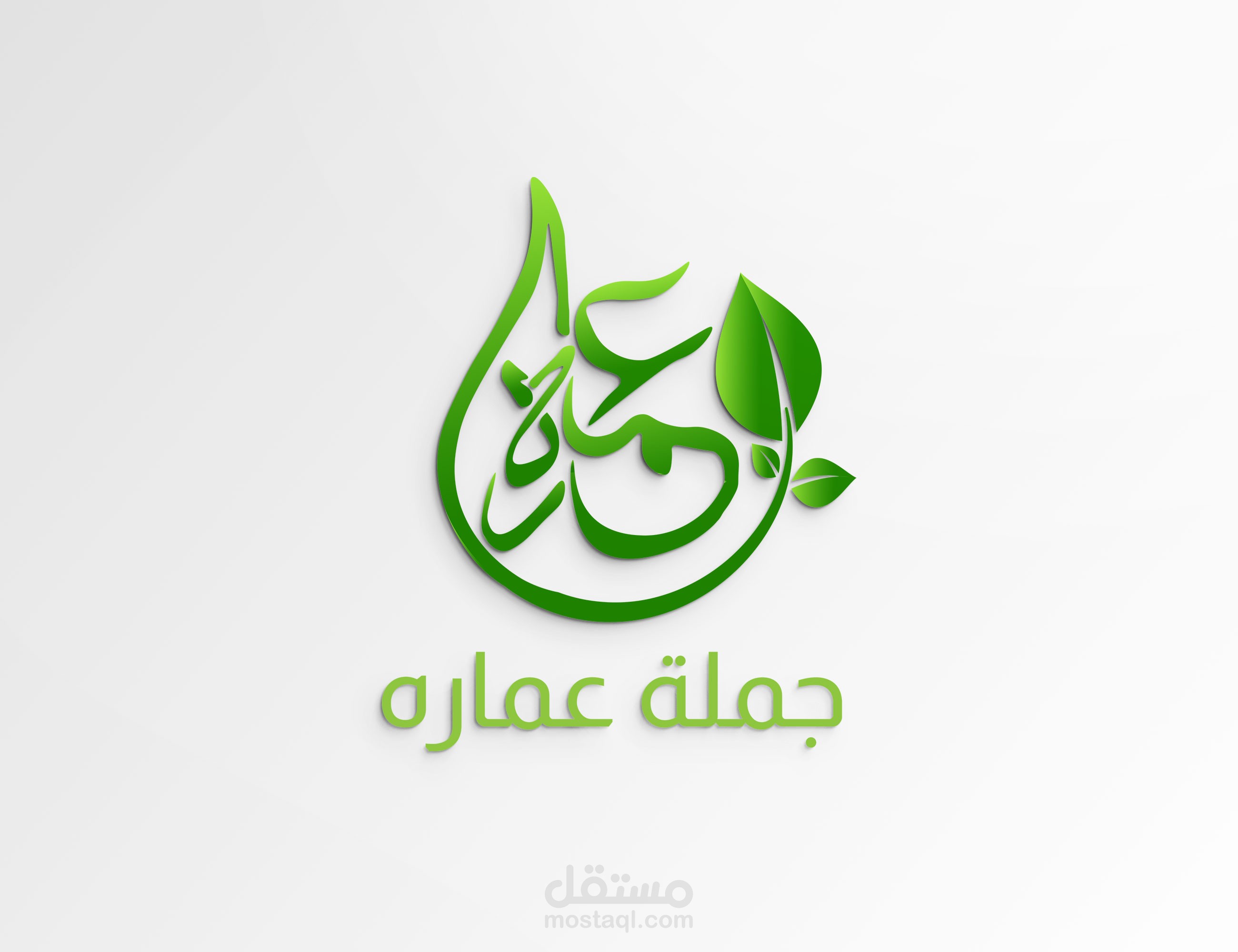 جملة عماره