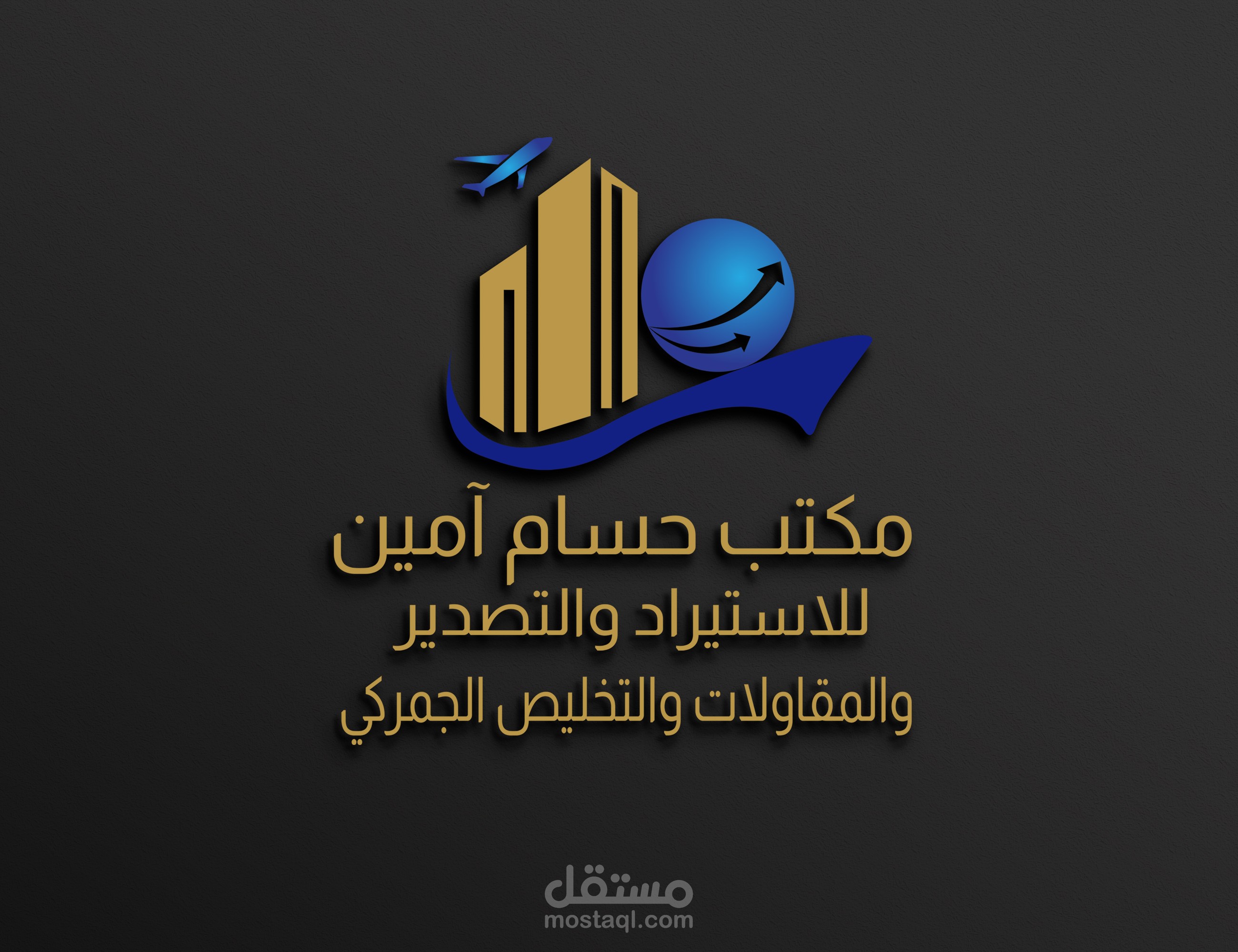 مكتب حسام آمين
