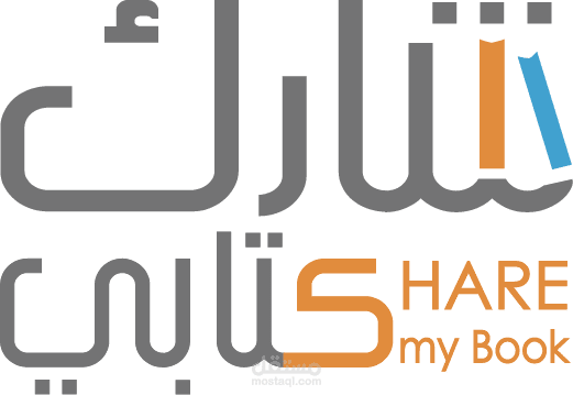 شارك كتابي