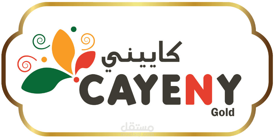 شركة كاييني Cayeny