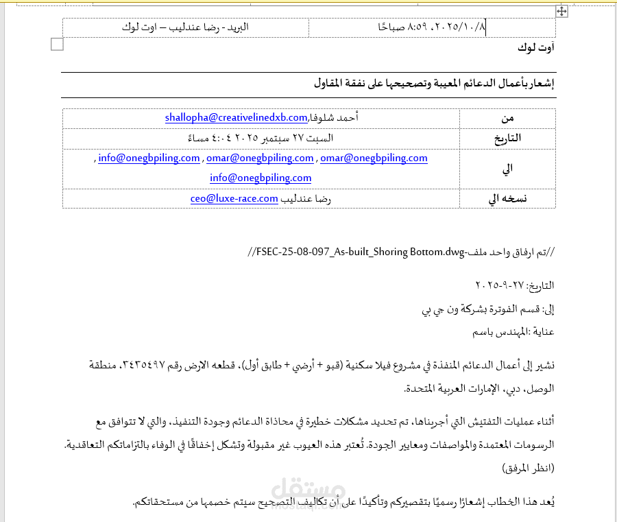 ترجمة عقد