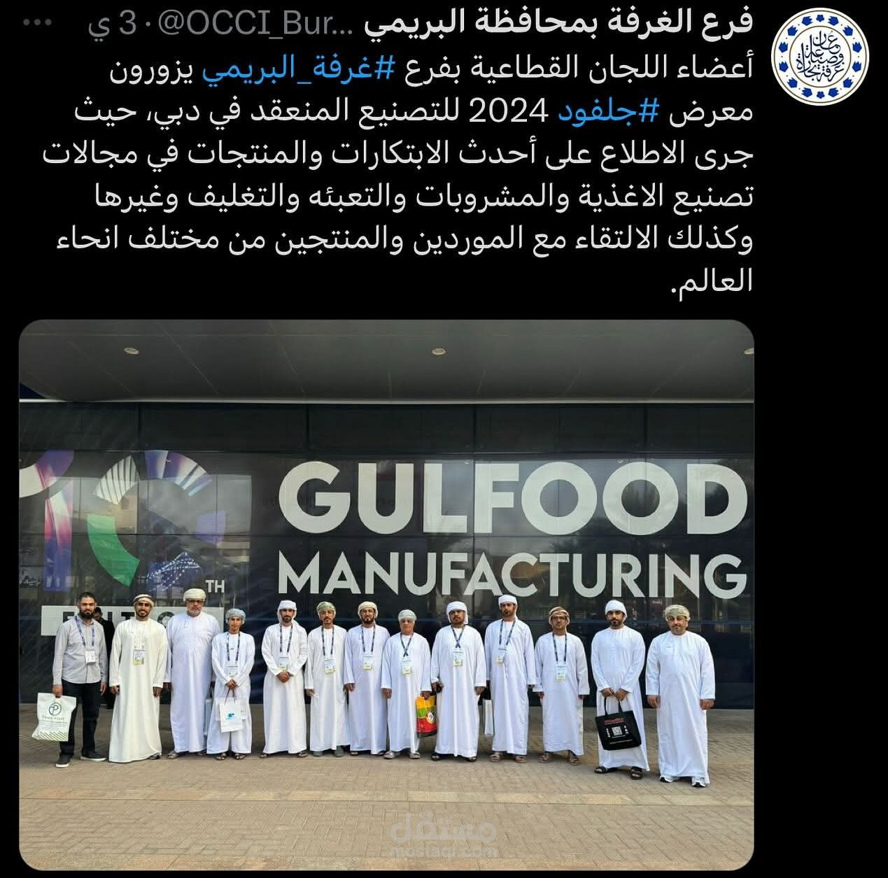 زيارة معرض #جلفود 2024 بدبي#