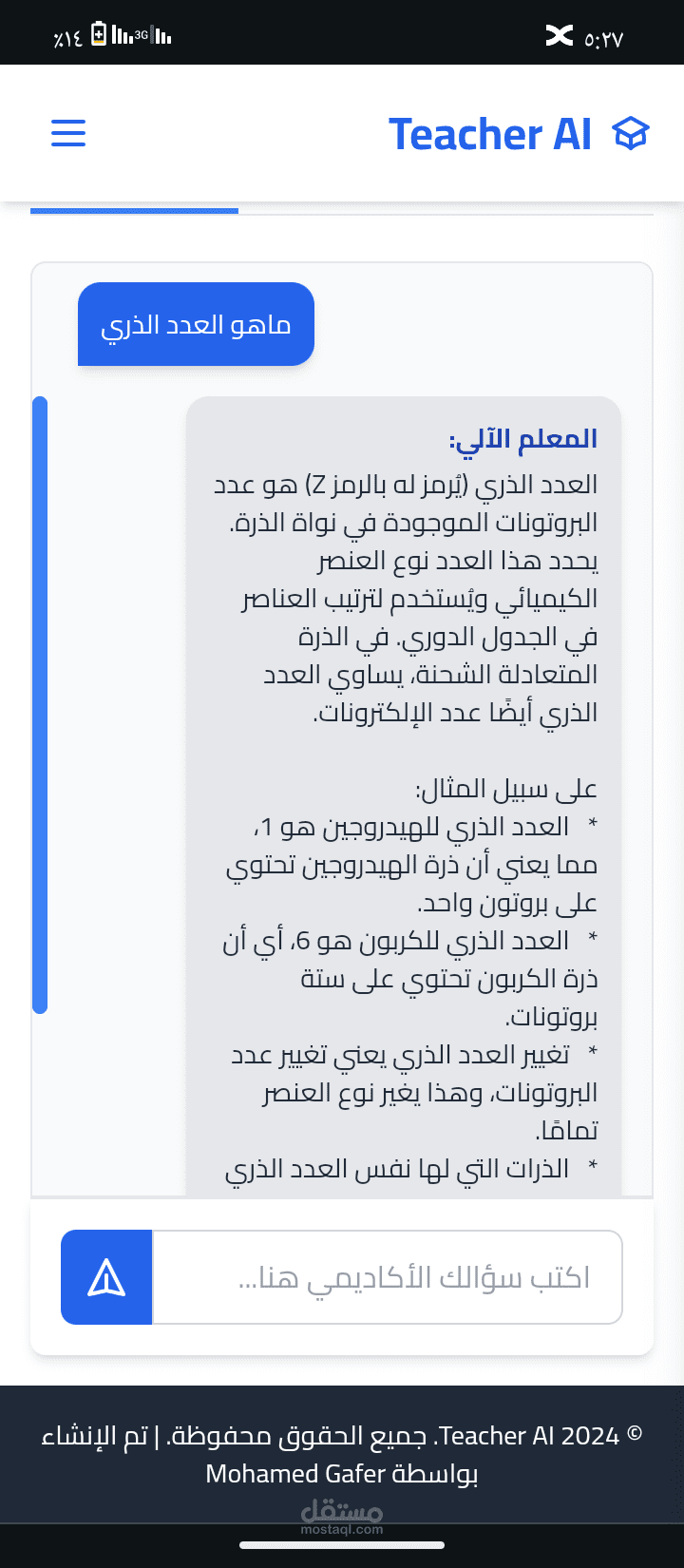 انشاء مواقع ويب للتعليم الاحترافي