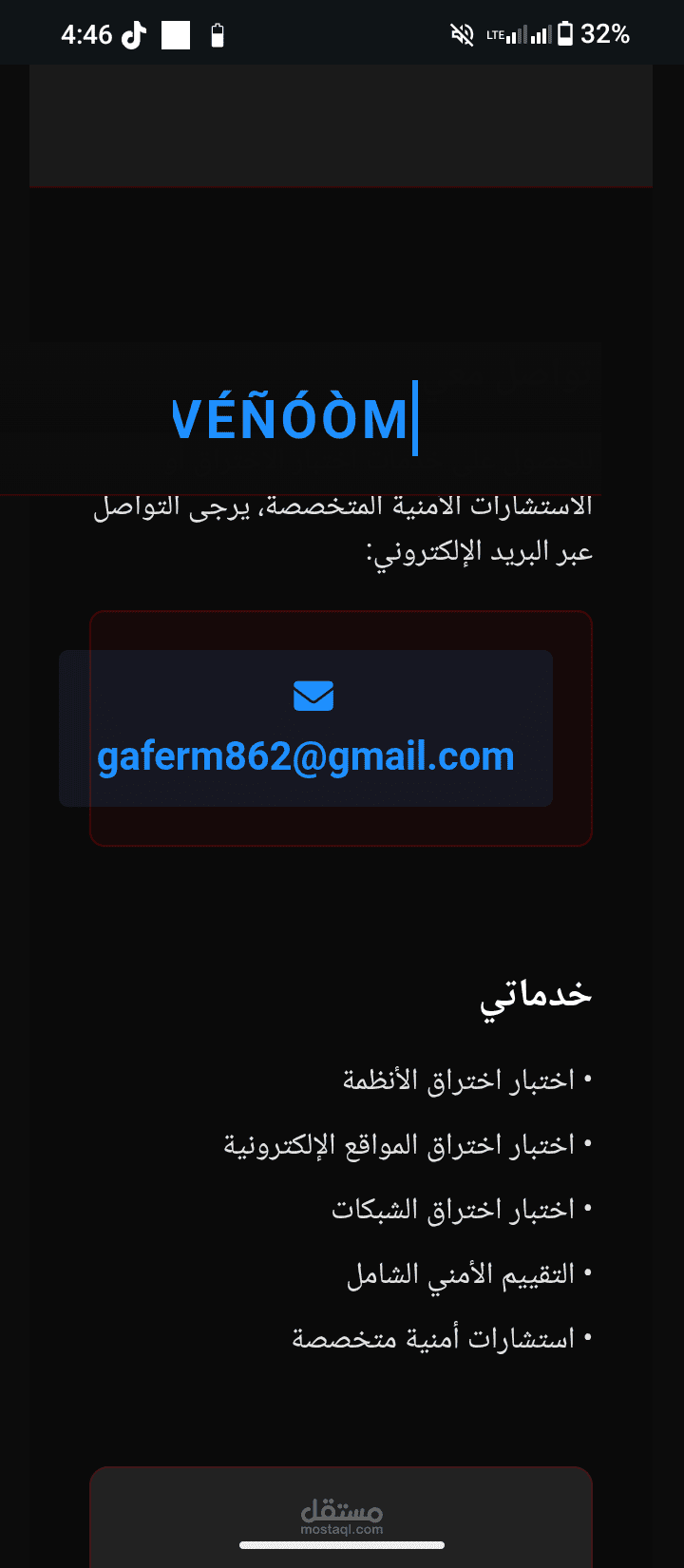 البحث عن عن ثغرات للمواقع والتطبيقات وكتابة تقارير لتامين الانظمة قبل استغلاله من قبل الهاكرز