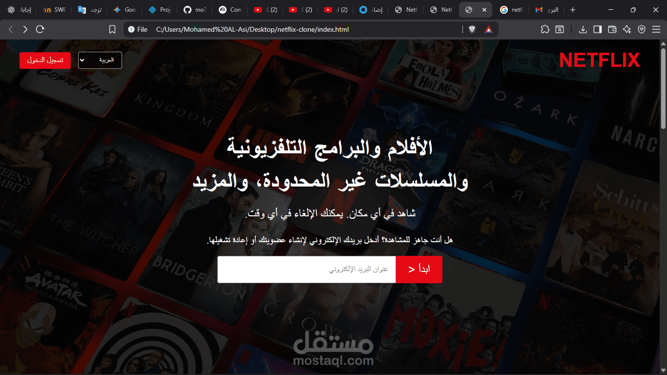 مشروع نسخة نتفلكس باستخدام JS , CSS, HTML