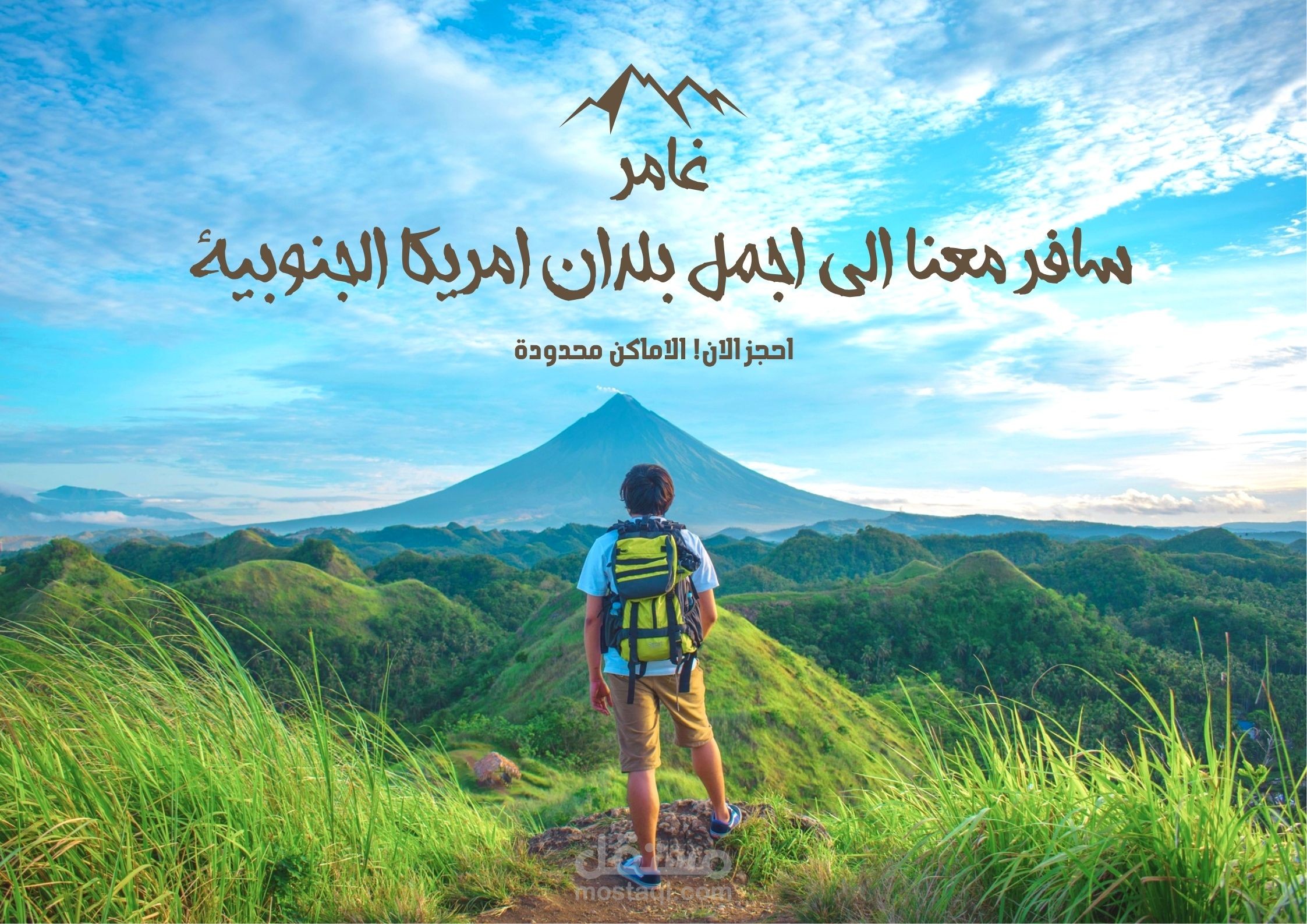 تصميم دعاية لشركات سياحية لمواقع التواصل الاجتماعي
