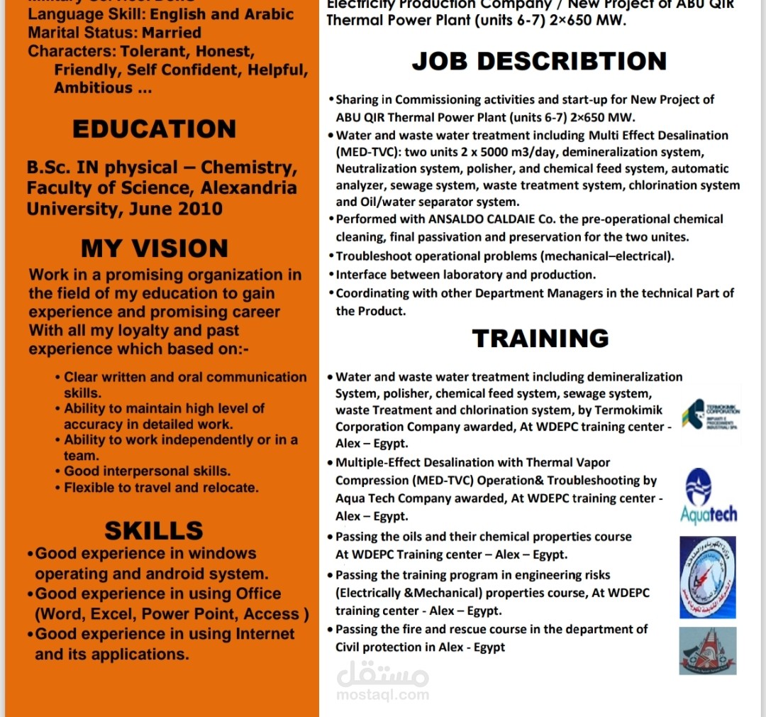 السيره الذاتيه CV