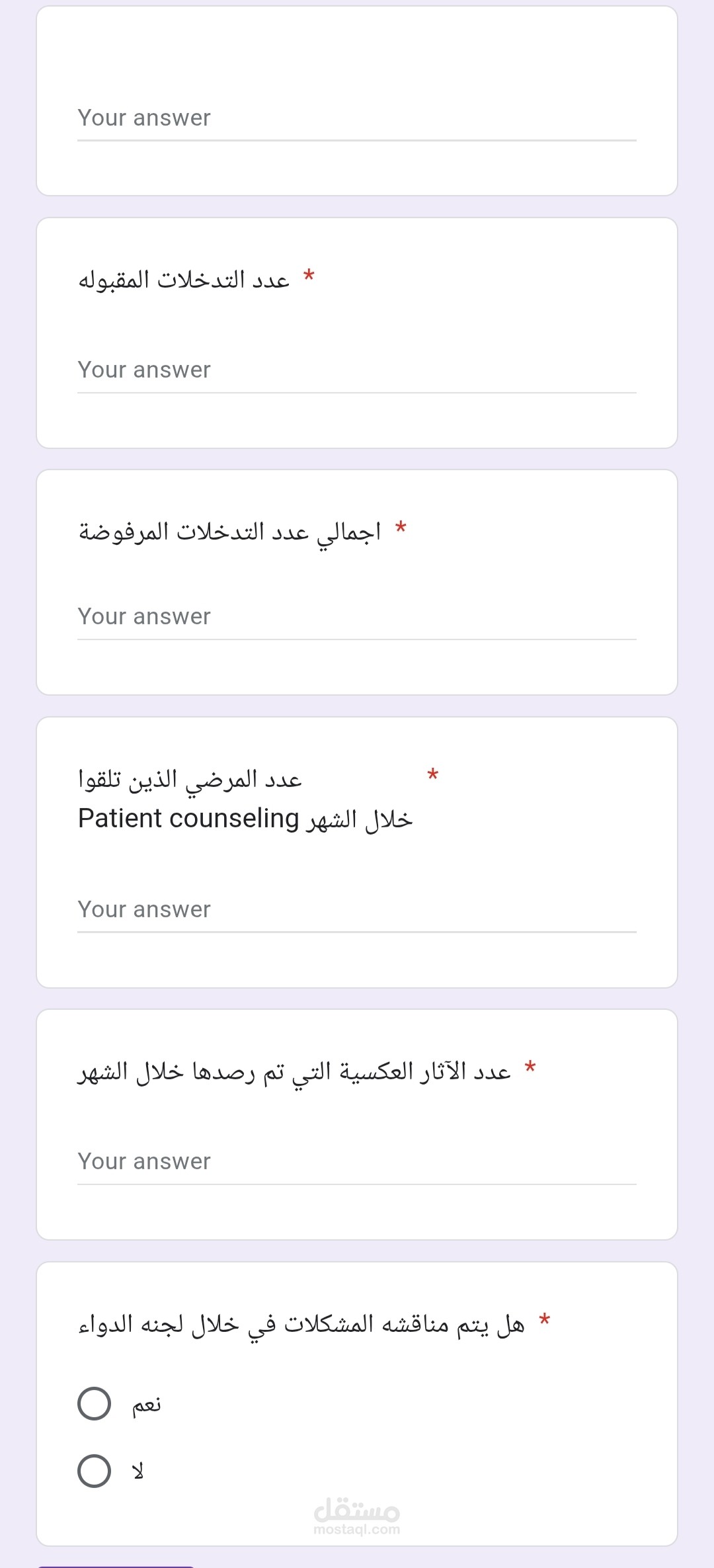 Google Form