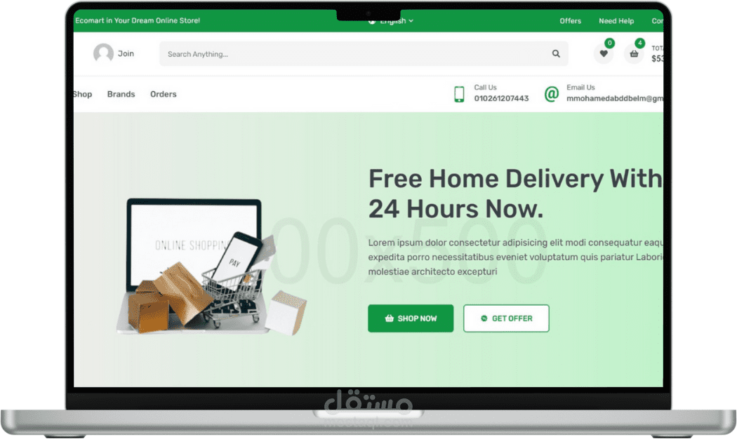 متجر الكتروني