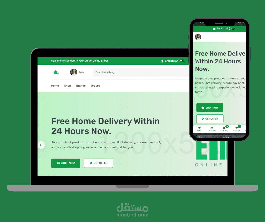 متجر الكتروني